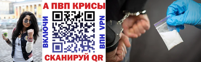 купить наркотики цена  Няндома  Alpha PVP мука 