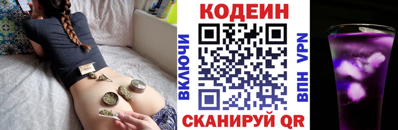 маркетплейс состав  хочу наркоту  Няндома  Codein Purple Drank 