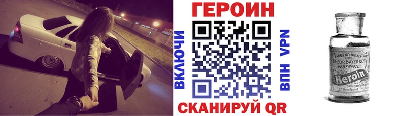 Героин VHQ  Няндома 